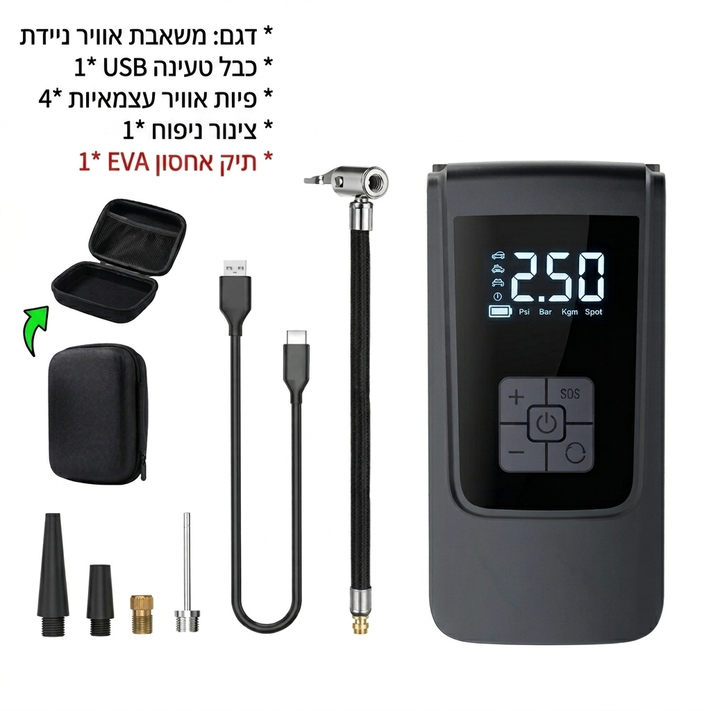 קומפרסור דיגיטלי נייד ואלחוטי לרכב ולשטח