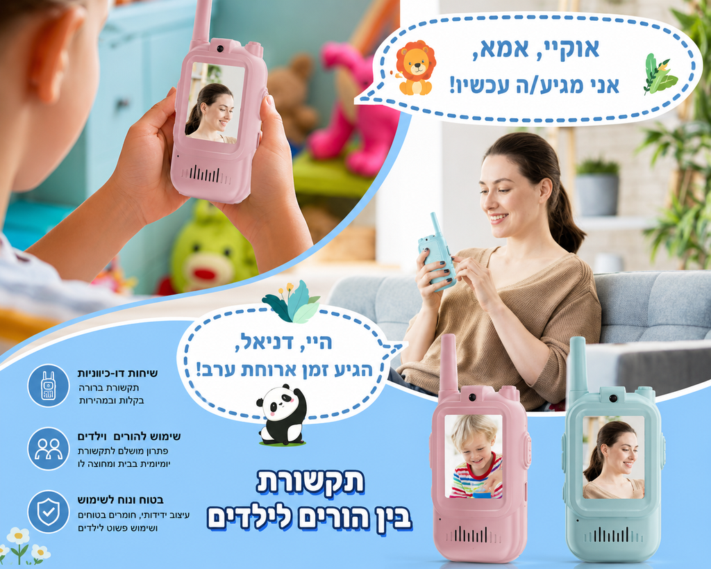 ווקי טוקי וידאו חכם לילדים