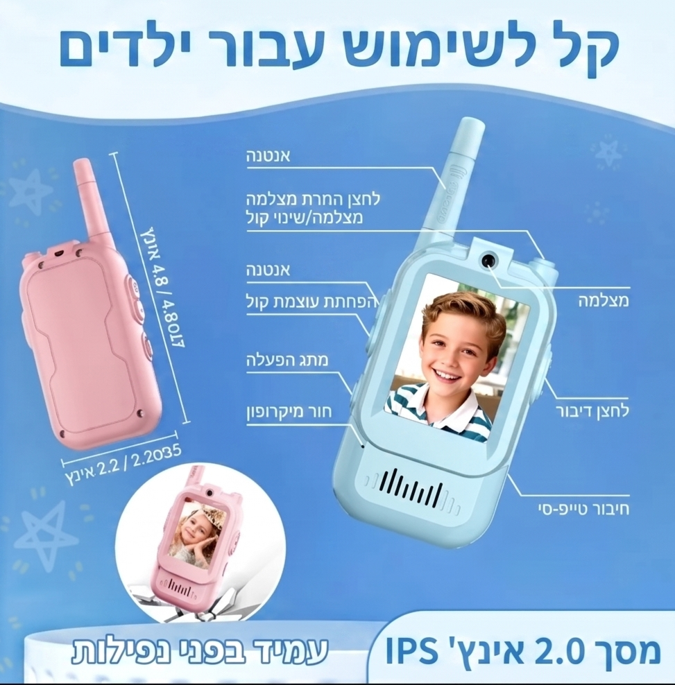 ווקי טוקי וידאו חכם לילדים