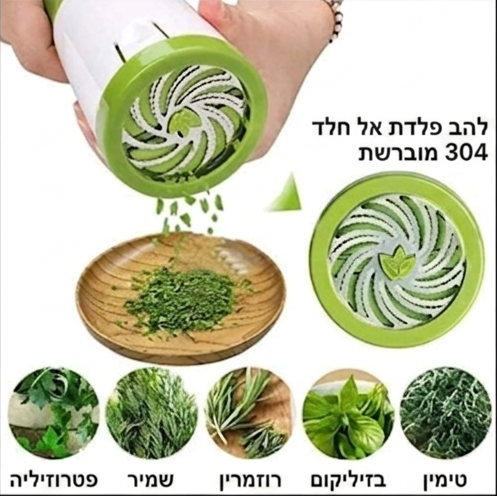 פומפיית הקסם למטבח