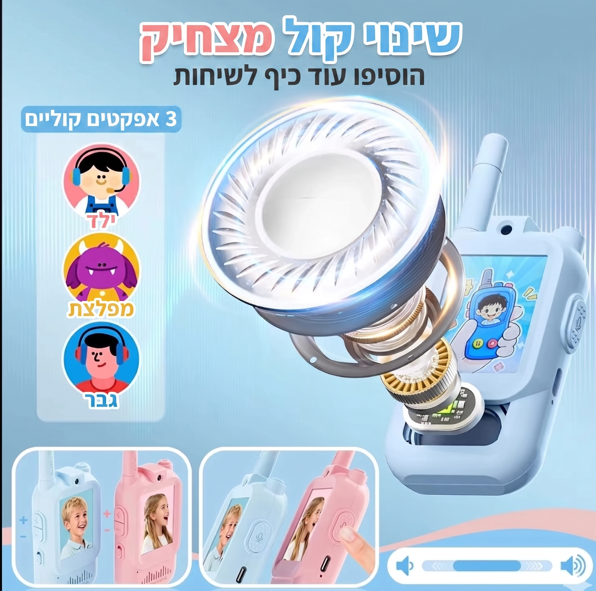 ווקי טוקי וידאו חכם לילדים
