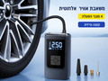 קומפרסור דיגיטלי נייד ואלחוטי לרכב ולשטח