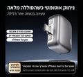 הקופסא החכמה - מתאם טעינה חכם לשמירה על הסוללה